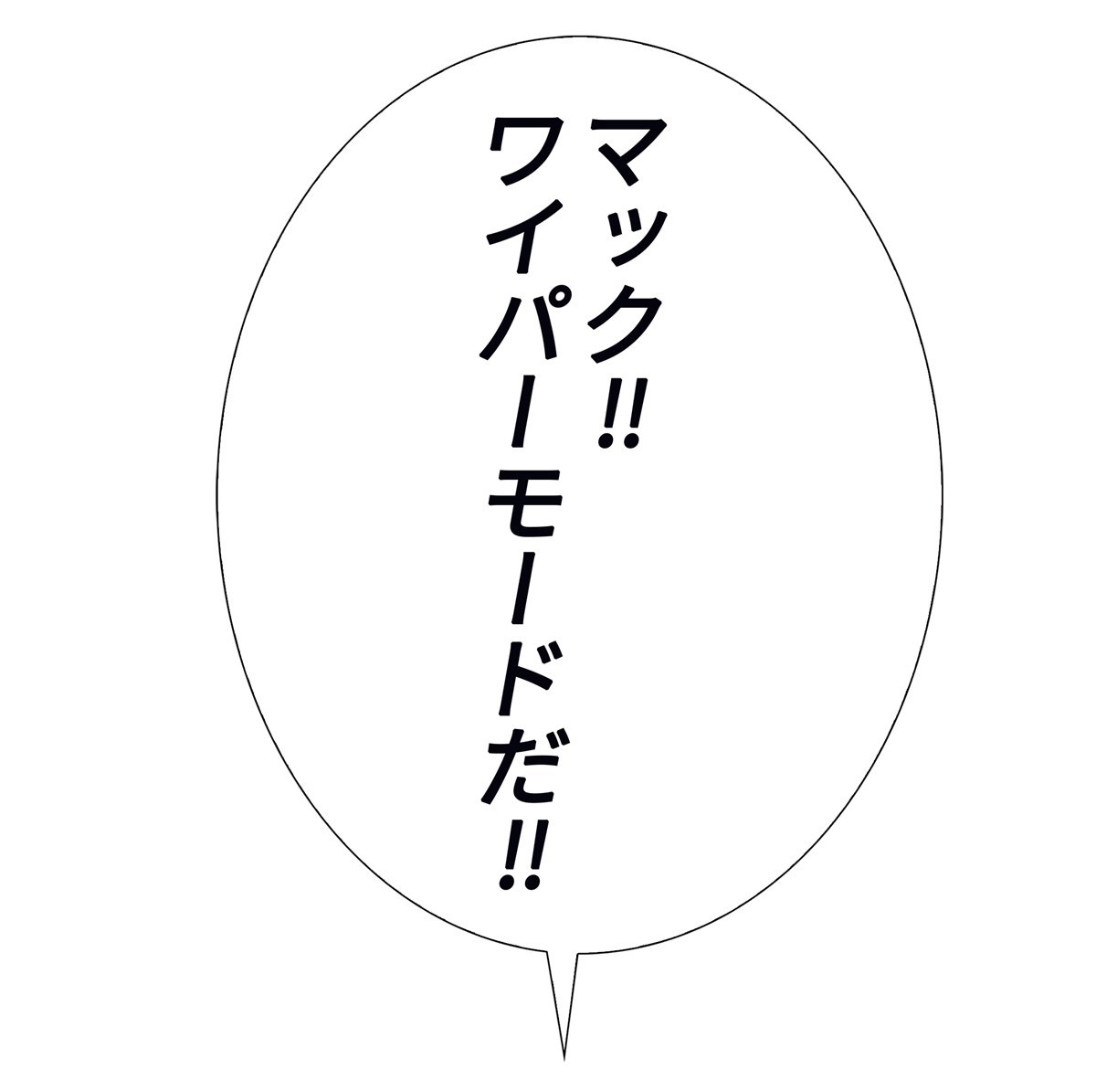 画像43: 【無料試し読み】ハードボイルド刑事とアンドロイドのバディサスペンス『C.O.P』第2話