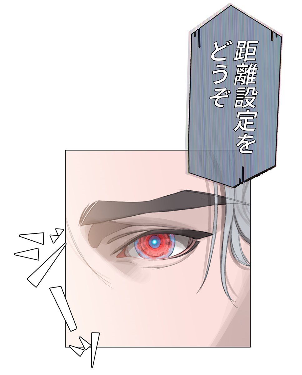 画像45: 【無料試し読み】ハードボイルド刑事とアンドロイドのバディサスペンス『C.O.P』第2話