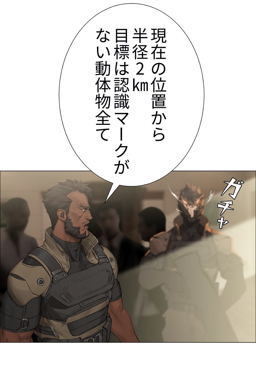 画像46: 【無料試し読み】ハードボイルド刑事とアンドロイドのバディサスペンス『C.O.P』第2話