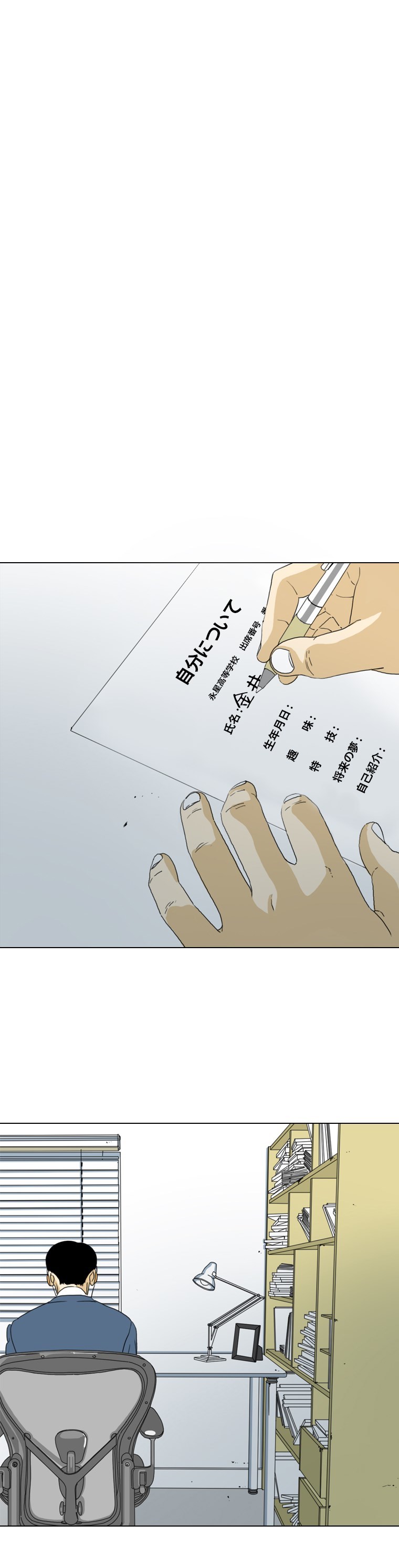 画像2: 【無料試し読み】いじめ、勉強の強制…日常に蔓延する暴力『ONE』第2話