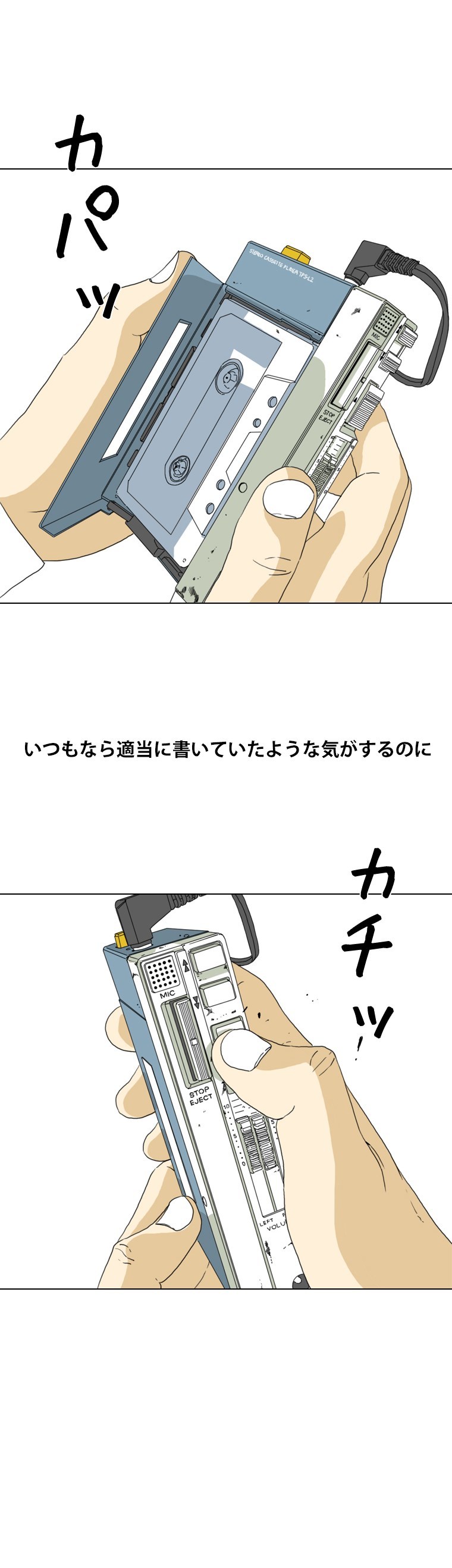 画像17: 【無料試し読み】いじめ、勉強の強制…日常に蔓延する暴力『ONE』第2話