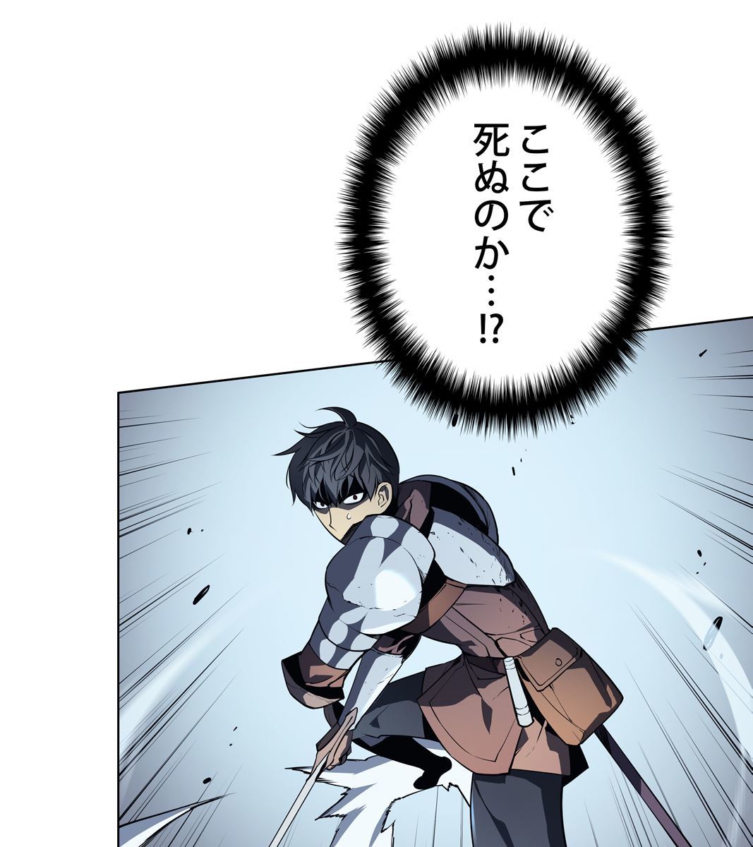 画像11: 【無料試し読み】冴えない俺も、アイテムの力で最強プレイヤーに！『テムパル〜アイテムの力〜』第2話