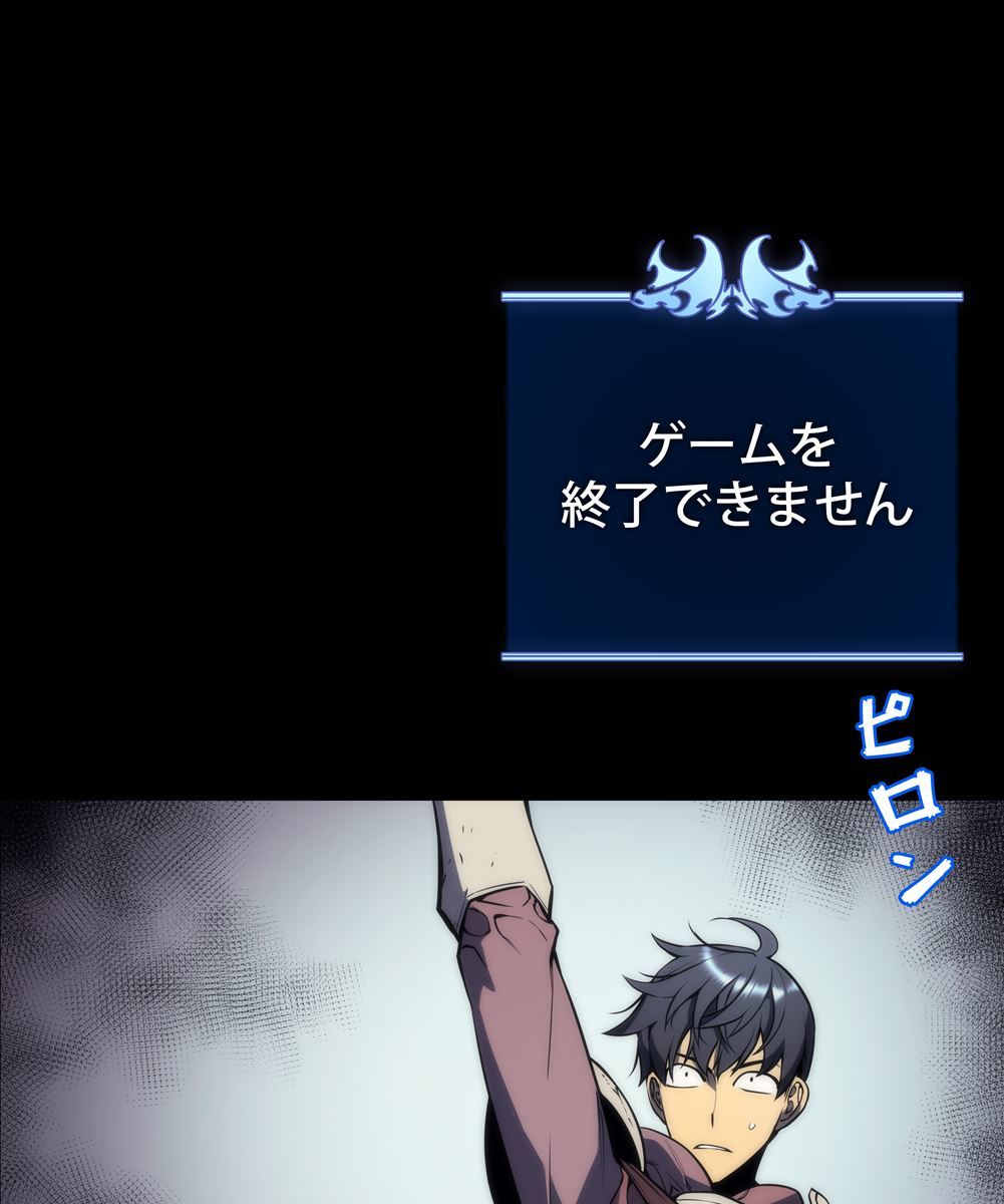 画像107: 【無料試し読み】冴えない俺も、アイテムの力で最強プレイヤーに！『テムパル〜アイテムの力〜』第2話