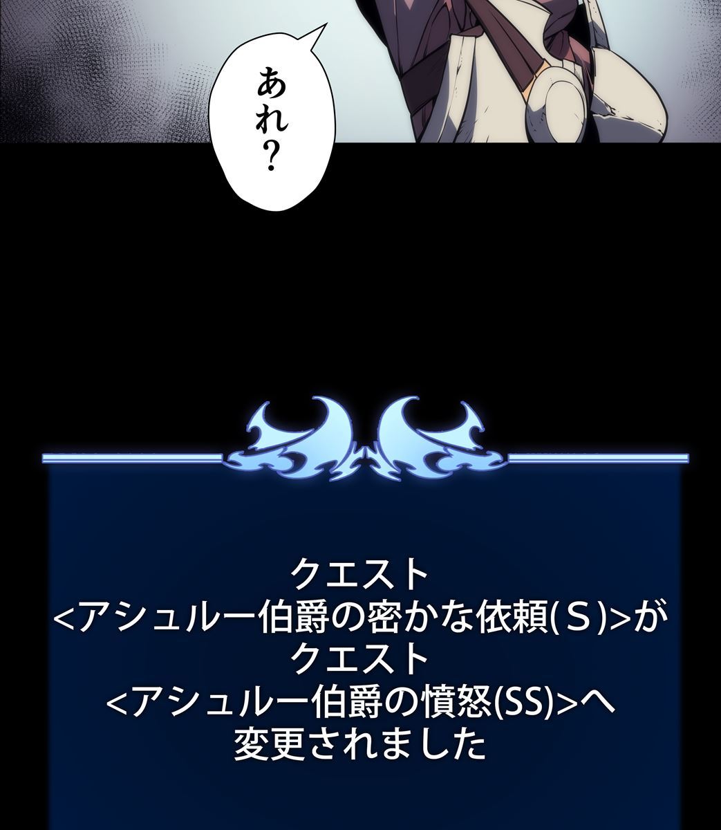 画像108: 【無料試し読み】冴えない俺も、アイテムの力で最強プレイヤーに！『テムパル〜アイテムの力〜』第2話