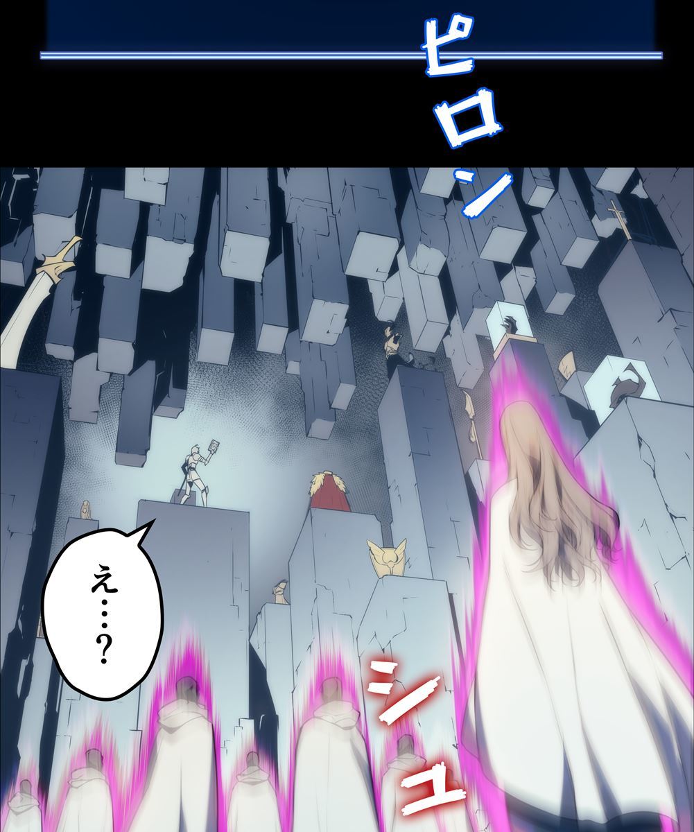 画像109: 【無料試し読み】冴えない俺も、アイテムの力で最強プレイヤーに！『テムパル〜アイテムの力〜』第2話