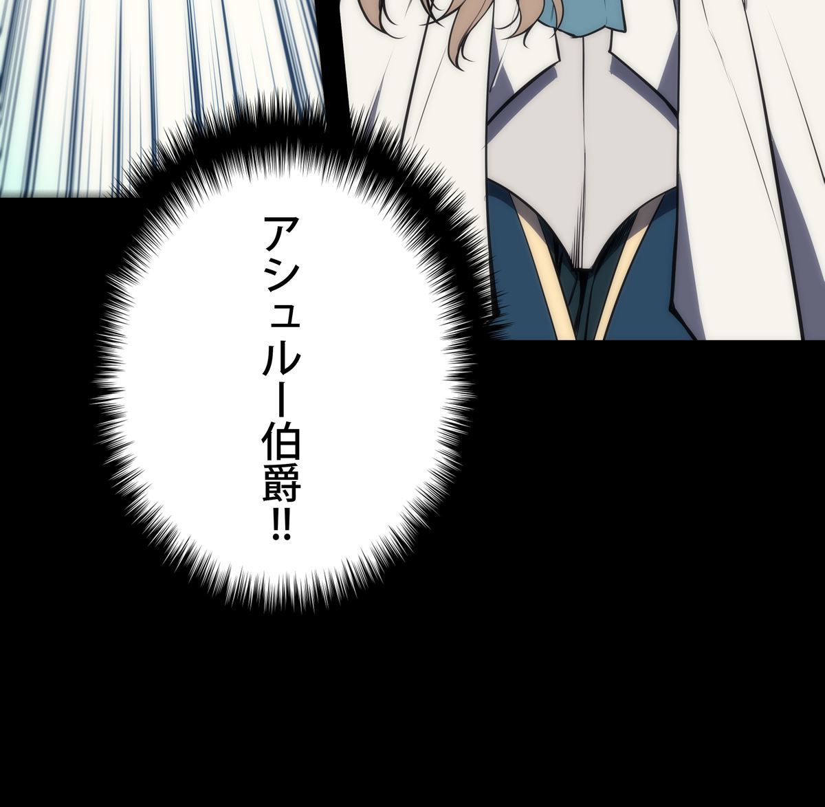 画像112: 【無料試し読み】冴えない俺も、アイテムの力で最強プレイヤーに！『テムパル〜アイテムの力〜』第2話