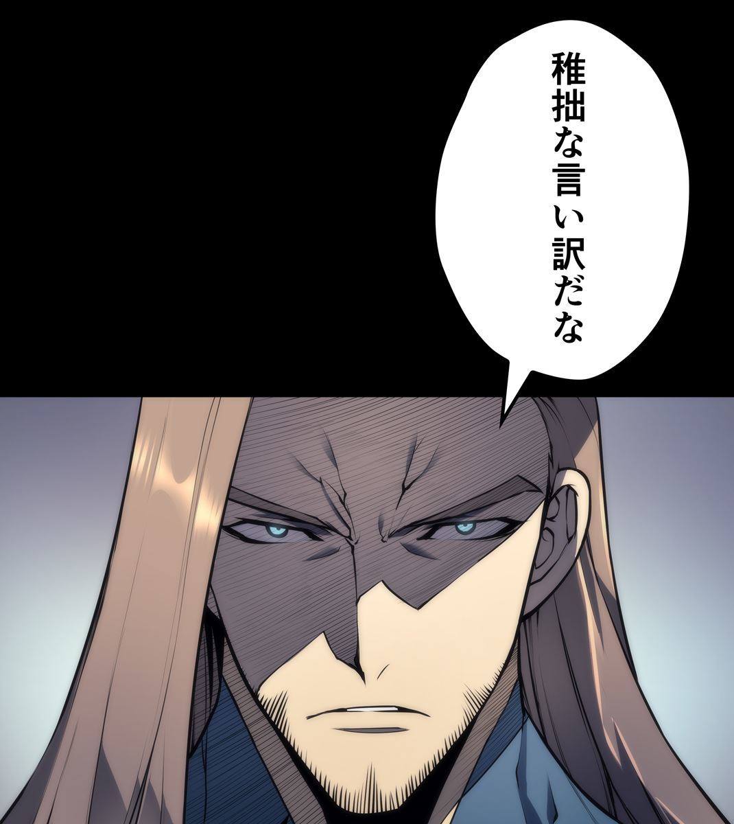 画像119: 【無料試し読み】冴えない俺も、アイテムの力で最強プレイヤーに！『テムパル〜アイテムの力〜』第2話