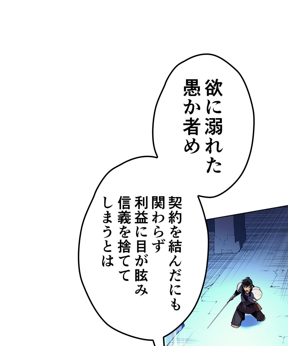 画像13: 【無料試し読み】冴えない俺も、アイテムの力で最強プレイヤーに！『テムパル〜アイテムの力〜』第2話