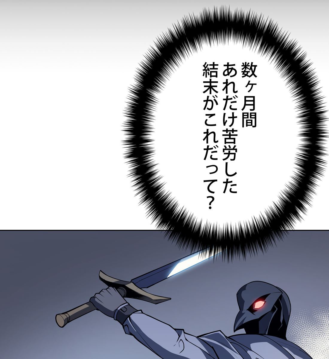 画像121: 【無料試し読み】冴えない俺も、アイテムの力で最強プレイヤーに！『テムパル〜アイテムの力〜』第2話