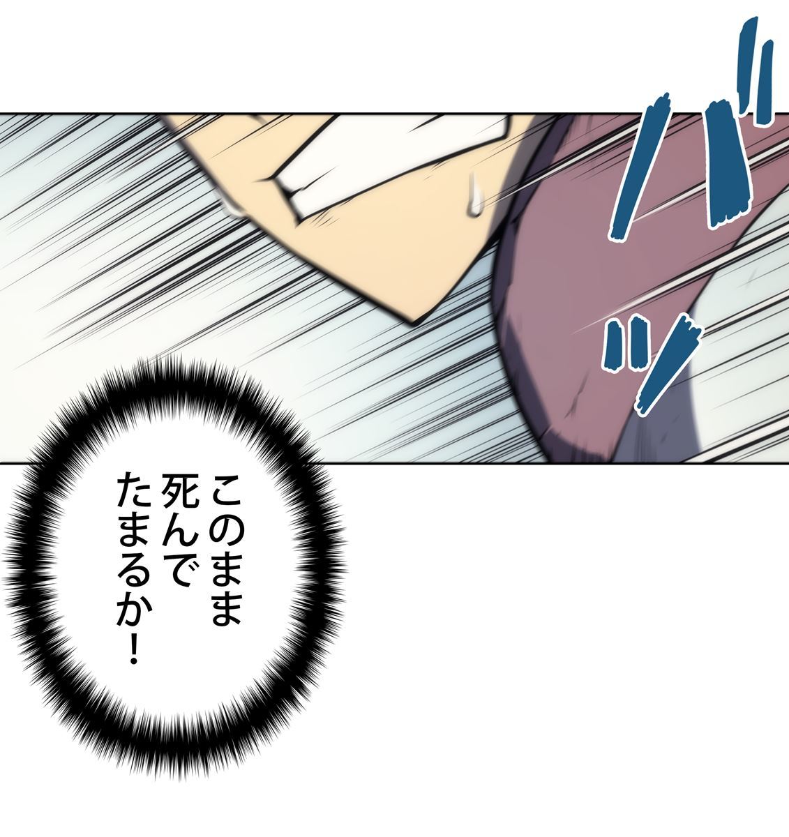 画像124: 【無料試し読み】冴えない俺も、アイテムの力で最強プレイヤーに！『テムパル〜アイテムの力〜』第2話