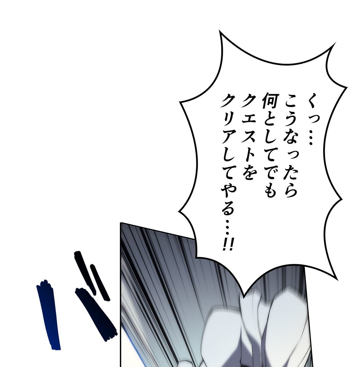 画像125: 【無料試し読み】冴えない俺も、アイテムの力で最強プレイヤーに！『テムパル〜アイテムの力〜』第2話