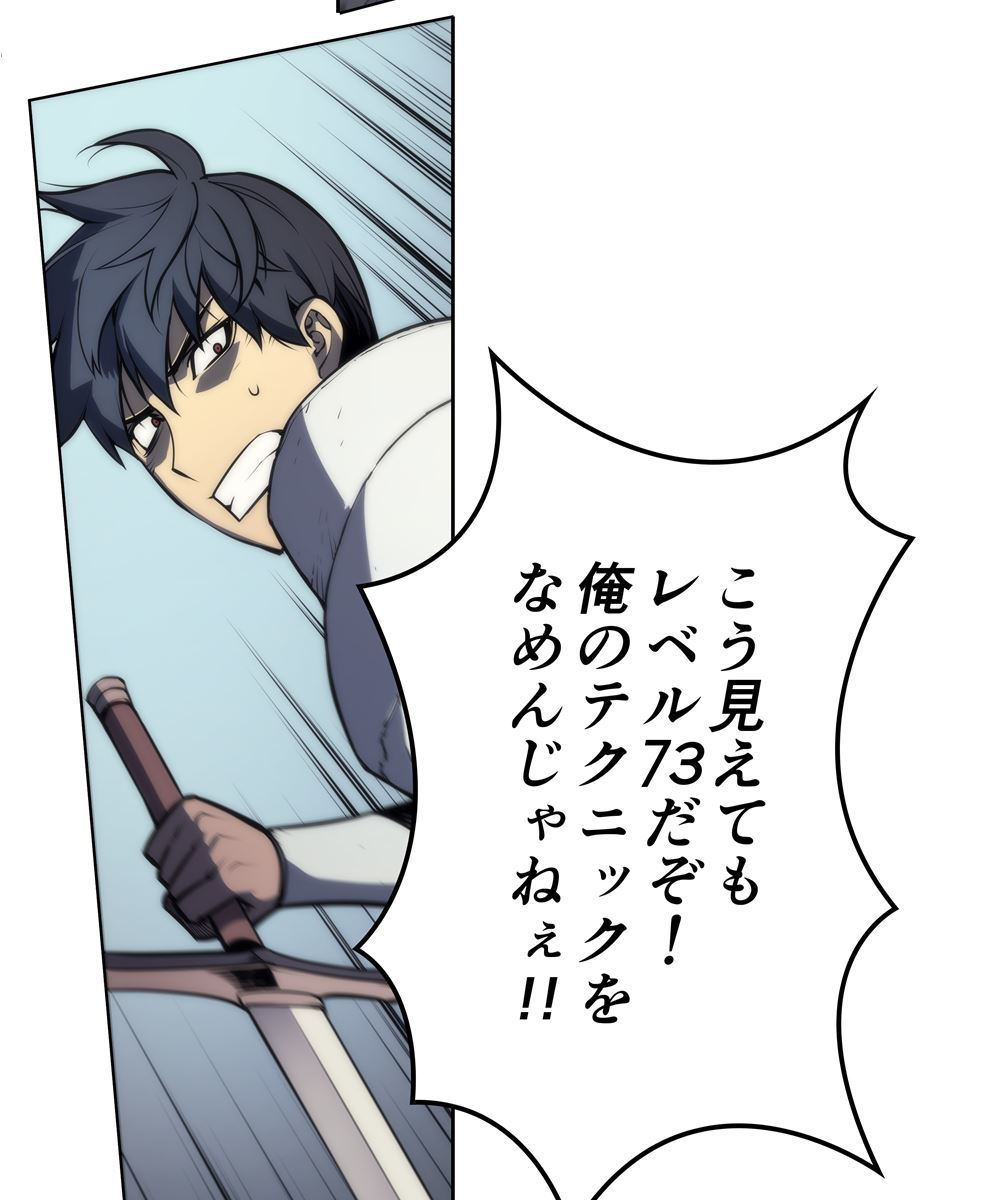 画像127: 【無料試し読み】冴えない俺も、アイテムの力で最強プレイヤーに！『テムパル〜アイテムの力〜』第2話