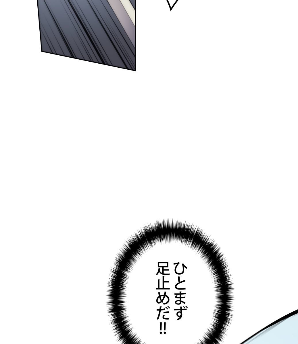 画像128: 【無料試し読み】冴えない俺も、アイテムの力で最強プレイヤーに！『テムパル〜アイテムの力〜』第2話