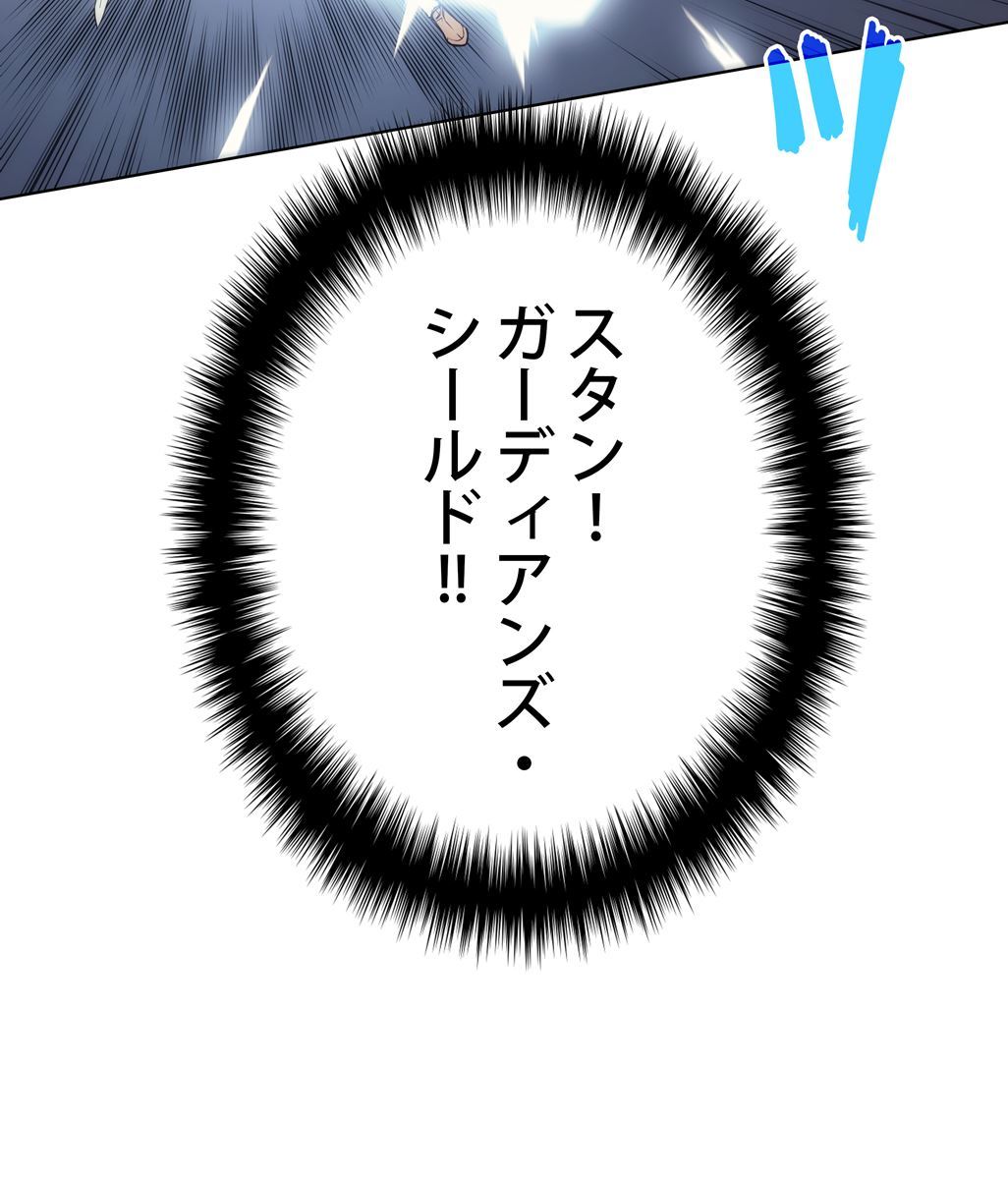 画像130: 【無料試し読み】冴えない俺も、アイテムの力で最強プレイヤーに！『テムパル〜アイテムの力〜』第2話