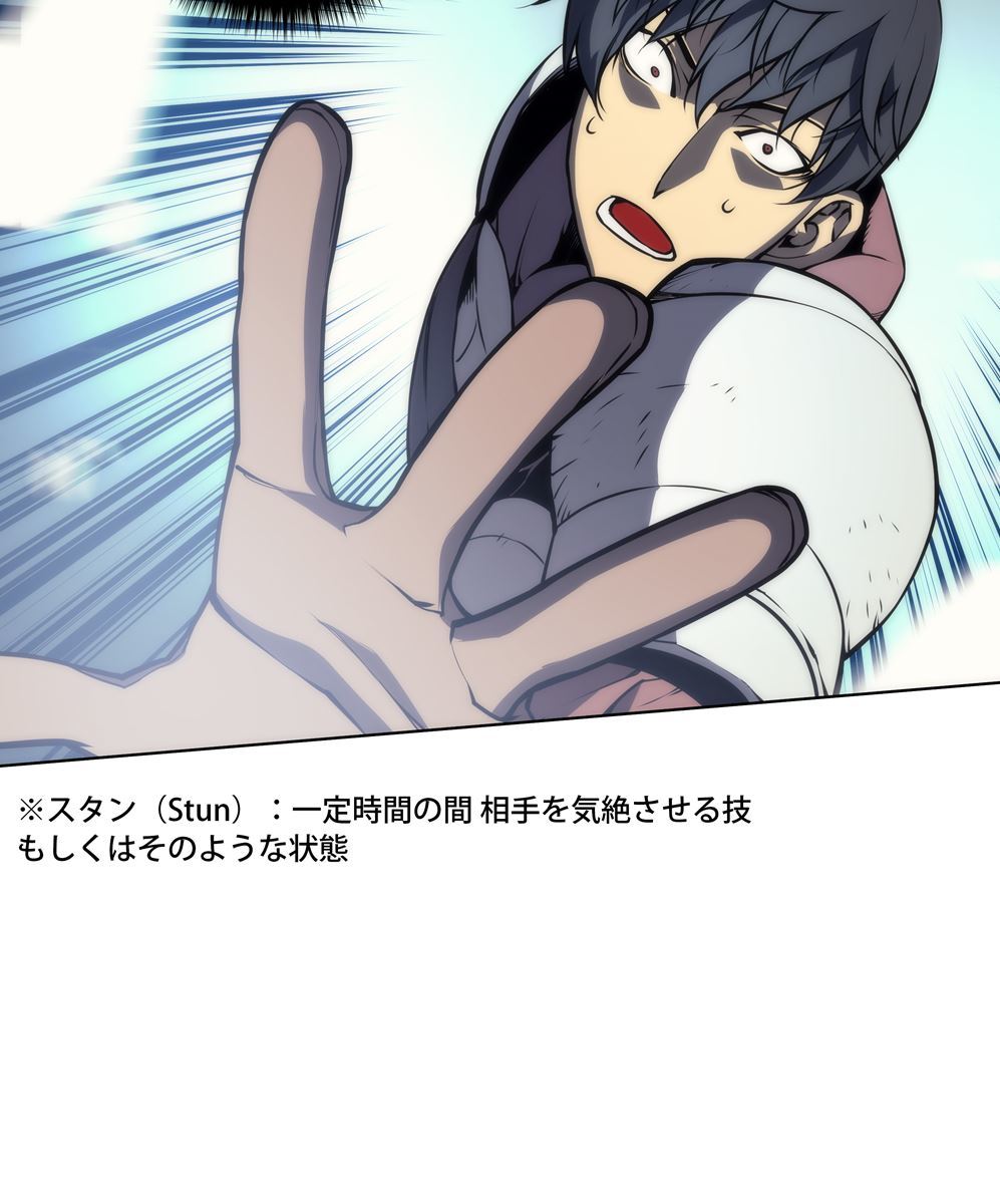 画像133: 【無料試し読み】冴えない俺も、アイテムの力で最強プレイヤーに！『テムパル〜アイテムの力〜』第2話