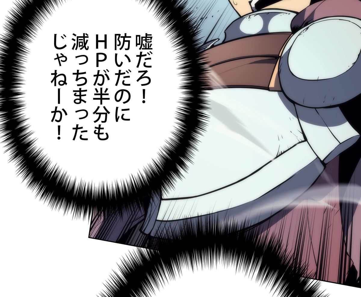画像136: 【無料試し読み】冴えない俺も、アイテムの力で最強プレイヤーに！『テムパル〜アイテムの力〜』第2話