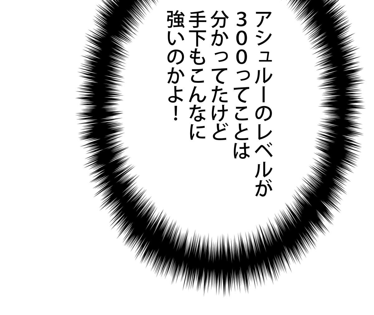 画像137: 【無料試し読み】冴えない俺も、アイテムの力で最強プレイヤーに！『テムパル〜アイテムの力〜』第2話