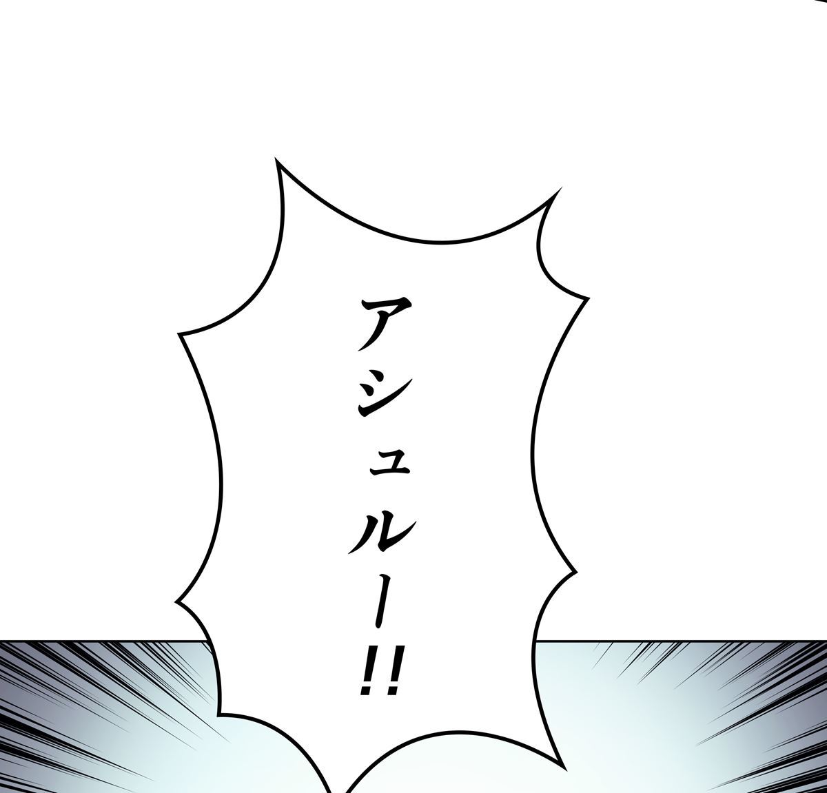 画像15: 【無料試し読み】冴えない俺も、アイテムの力で最強プレイヤーに！『テムパル〜アイテムの力〜』第2話