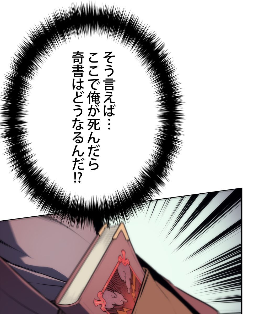 画像143: 【無料試し読み】冴えない俺も、アイテムの力で最強プレイヤーに！『テムパル〜アイテムの力〜』第2話