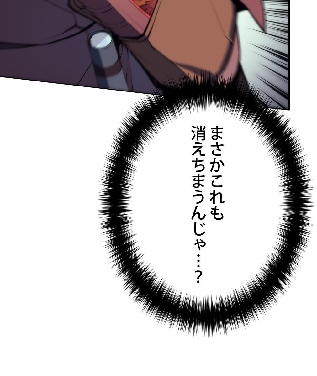 画像144: 【無料試し読み】冴えない俺も、アイテムの力で最強プレイヤーに！『テムパル〜アイテムの力〜』第2話