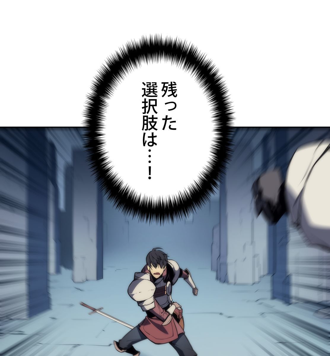 画像147: 【無料試し読み】冴えない俺も、アイテムの力で最強プレイヤーに！『テムパル〜アイテムの力〜』第2話
