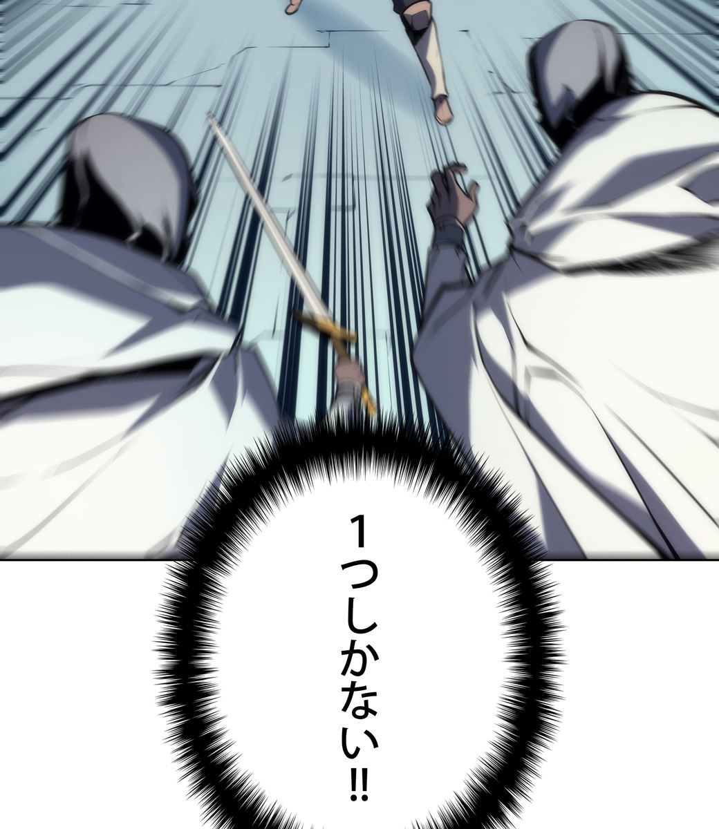 画像148: 【無料試し読み】冴えない俺も、アイテムの力で最強プレイヤーに！『テムパル〜アイテムの力〜』第2話