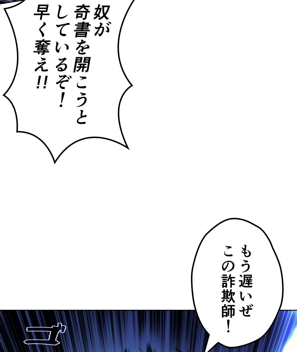 画像150: 【無料試し読み】冴えない俺も、アイテムの力で最強プレイヤーに！『テムパル〜アイテムの力〜』第2話