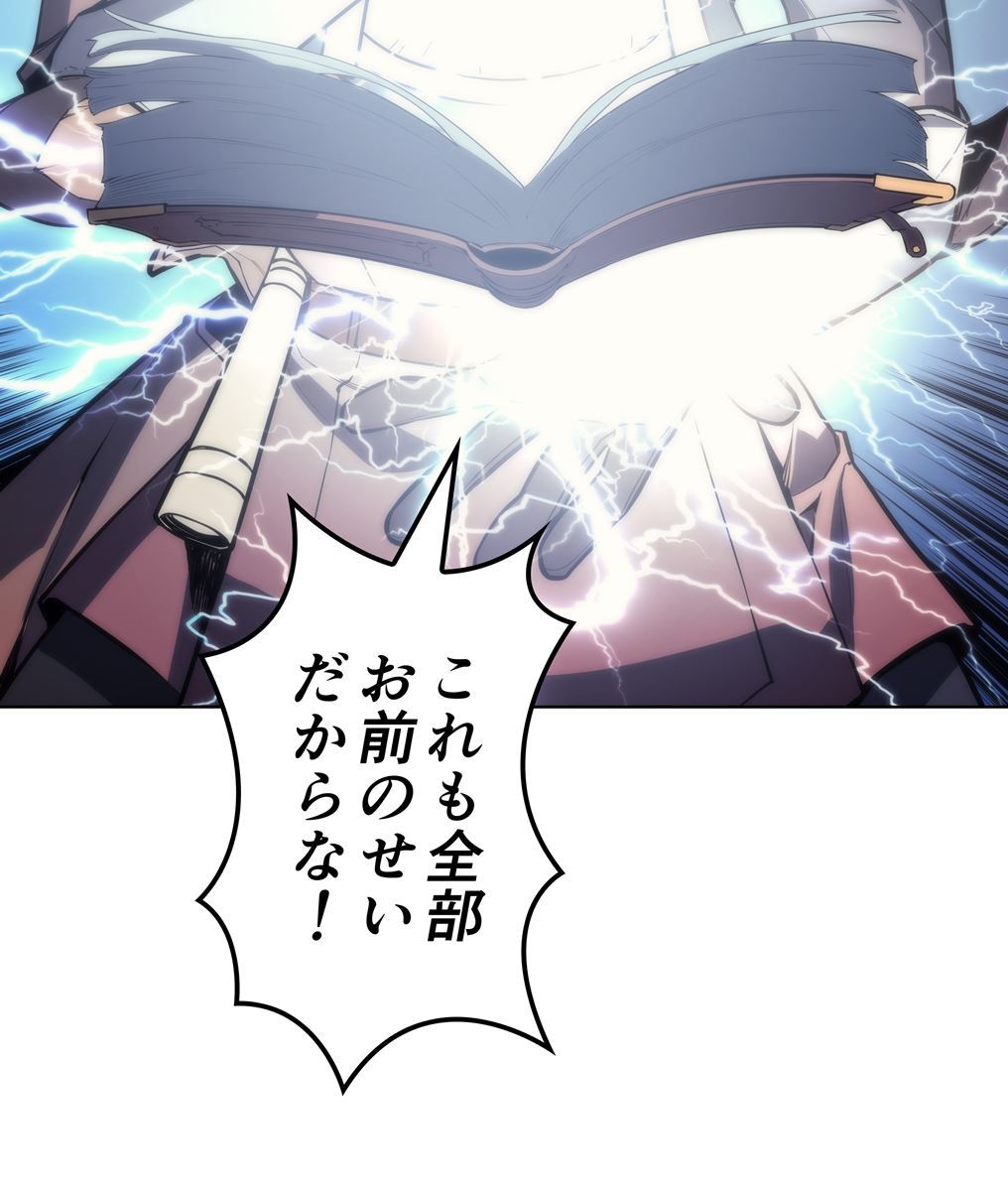 画像152: 【無料試し読み】冴えない俺も、アイテムの力で最強プレイヤーに！『テムパル〜アイテムの力〜』第2話