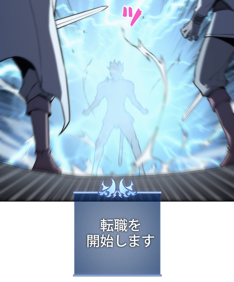 画像154: 【無料試し読み】冴えない俺も、アイテムの力で最強プレイヤーに！『テムパル〜アイテムの力〜』第2話