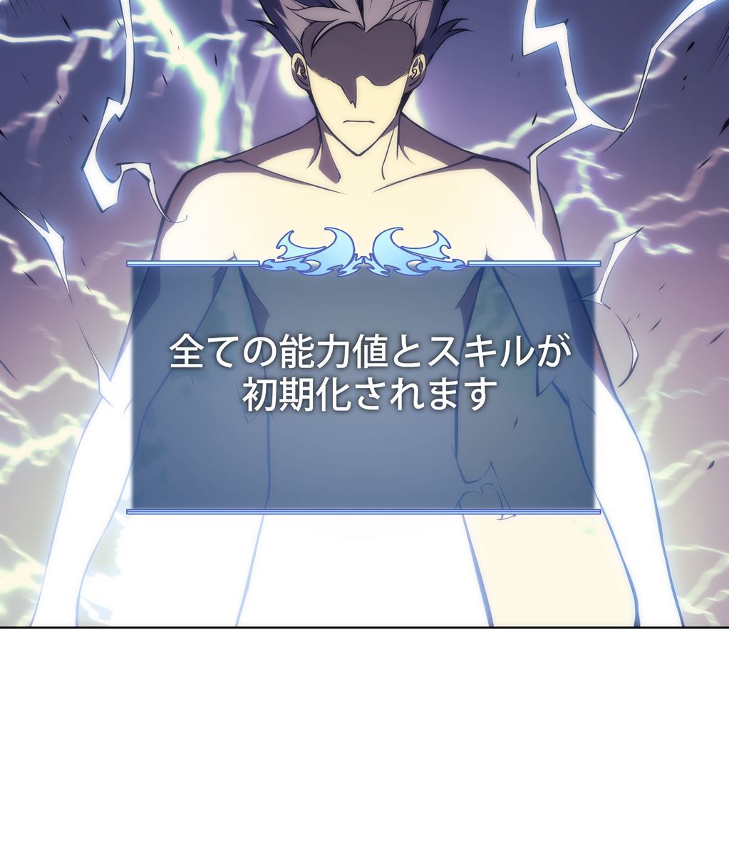 画像156: 【無料試し読み】冴えない俺も、アイテムの力で最強プレイヤーに！『テムパル〜アイテムの力〜』第2話