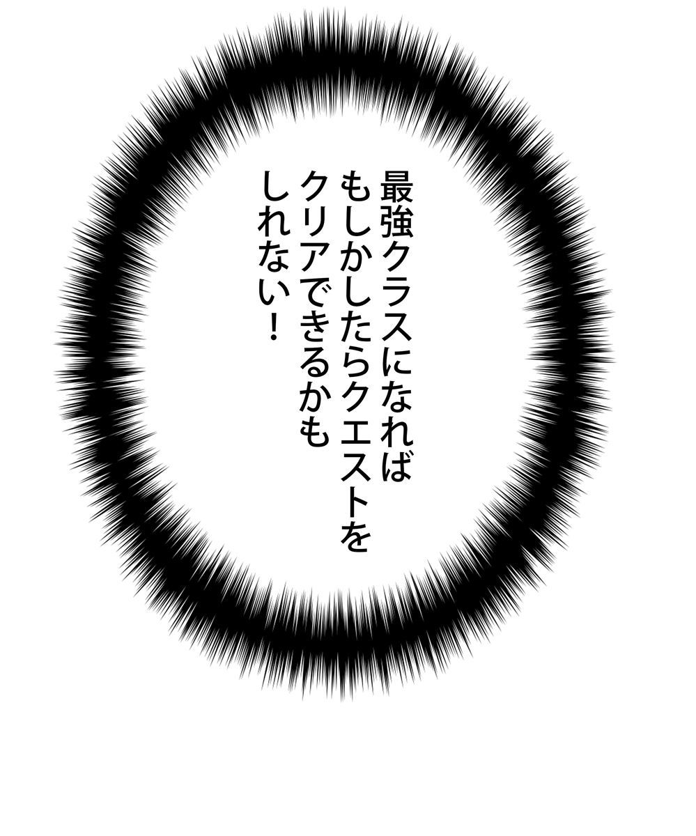 画像157: 【無料試し読み】冴えない俺も、アイテムの力で最強プレイヤーに！『テムパル〜アイテムの力〜』第2話