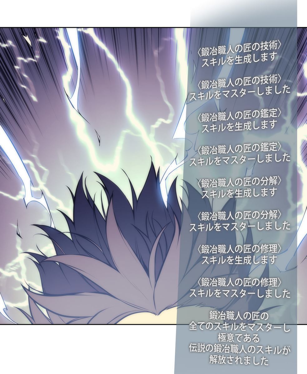 画像159: 【無料試し読み】冴えない俺も、アイテムの力で最強プレイヤーに！『テムパル〜アイテムの力〜』第2話