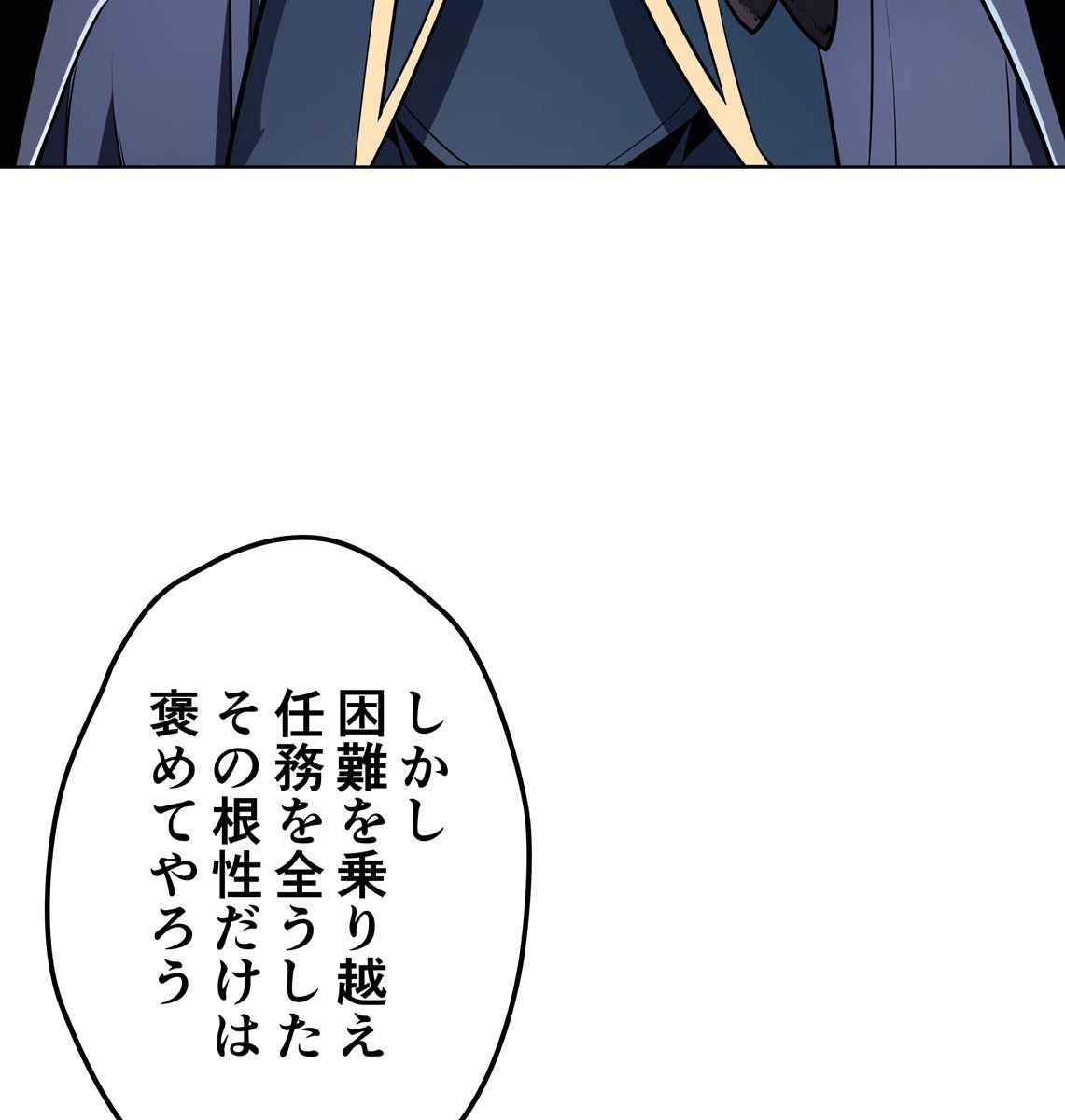 画像17: 【無料試し読み】冴えない俺も、アイテムの力で最強プレイヤーに！『テムパル〜アイテムの力〜』第2話