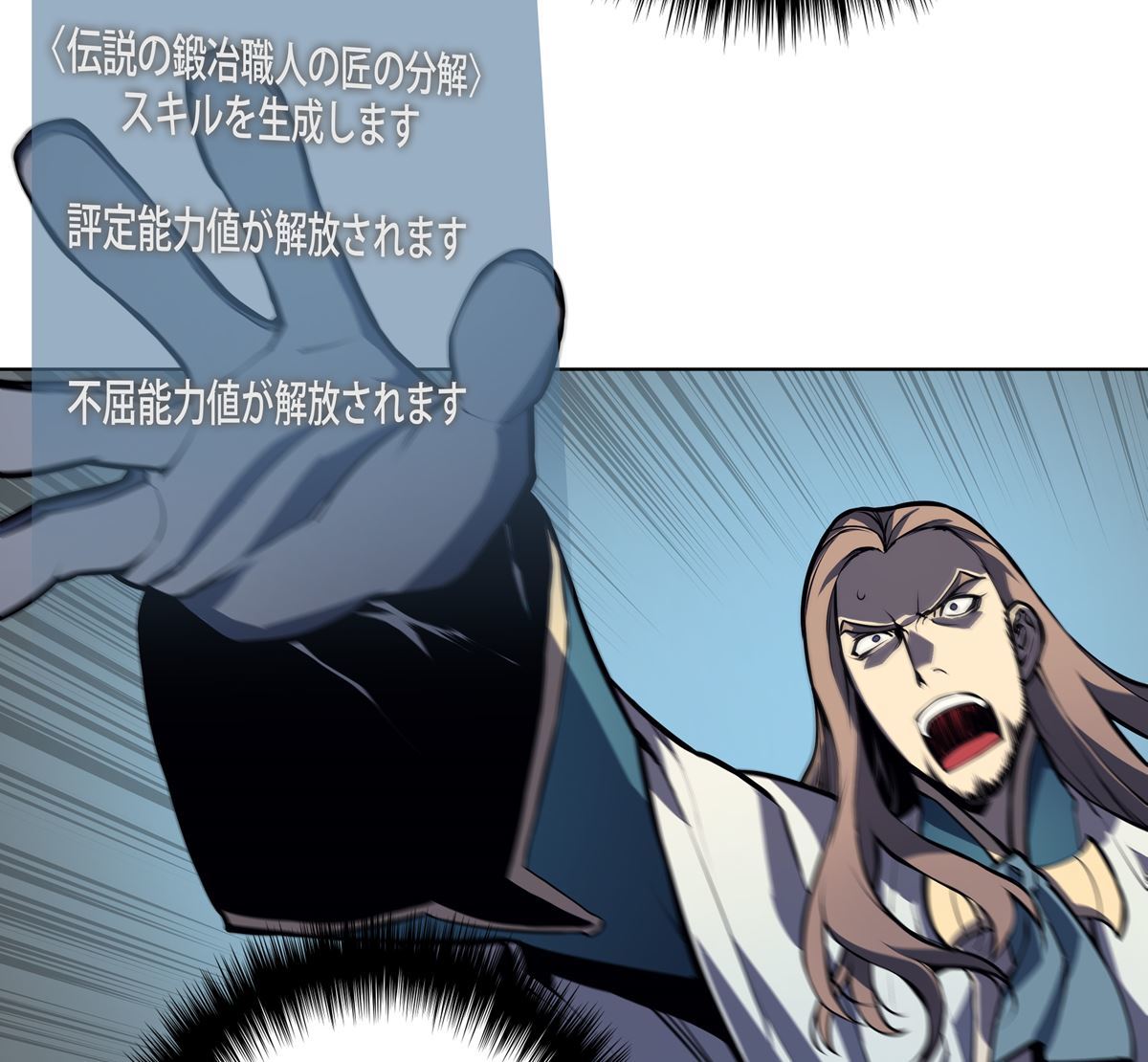 画像162: 【無料試し読み】冴えない俺も、アイテムの力で最強プレイヤーに！『テムパル〜アイテムの力〜』第2話