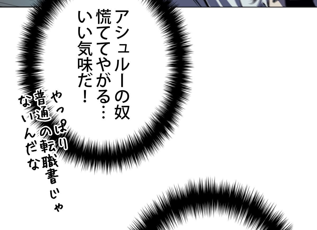 画像163: 【無料試し読み】冴えない俺も、アイテムの力で最強プレイヤーに！『テムパル〜アイテムの力〜』第2話