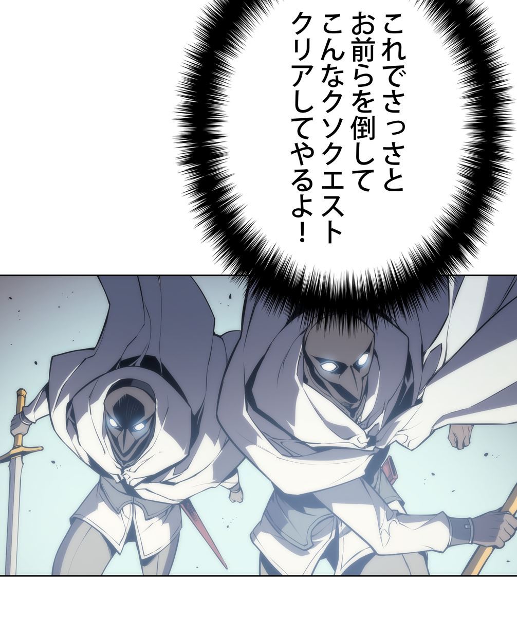 画像164: 【無料試し読み】冴えない俺も、アイテムの力で最強プレイヤーに！『テムパル〜アイテムの力〜』第2話