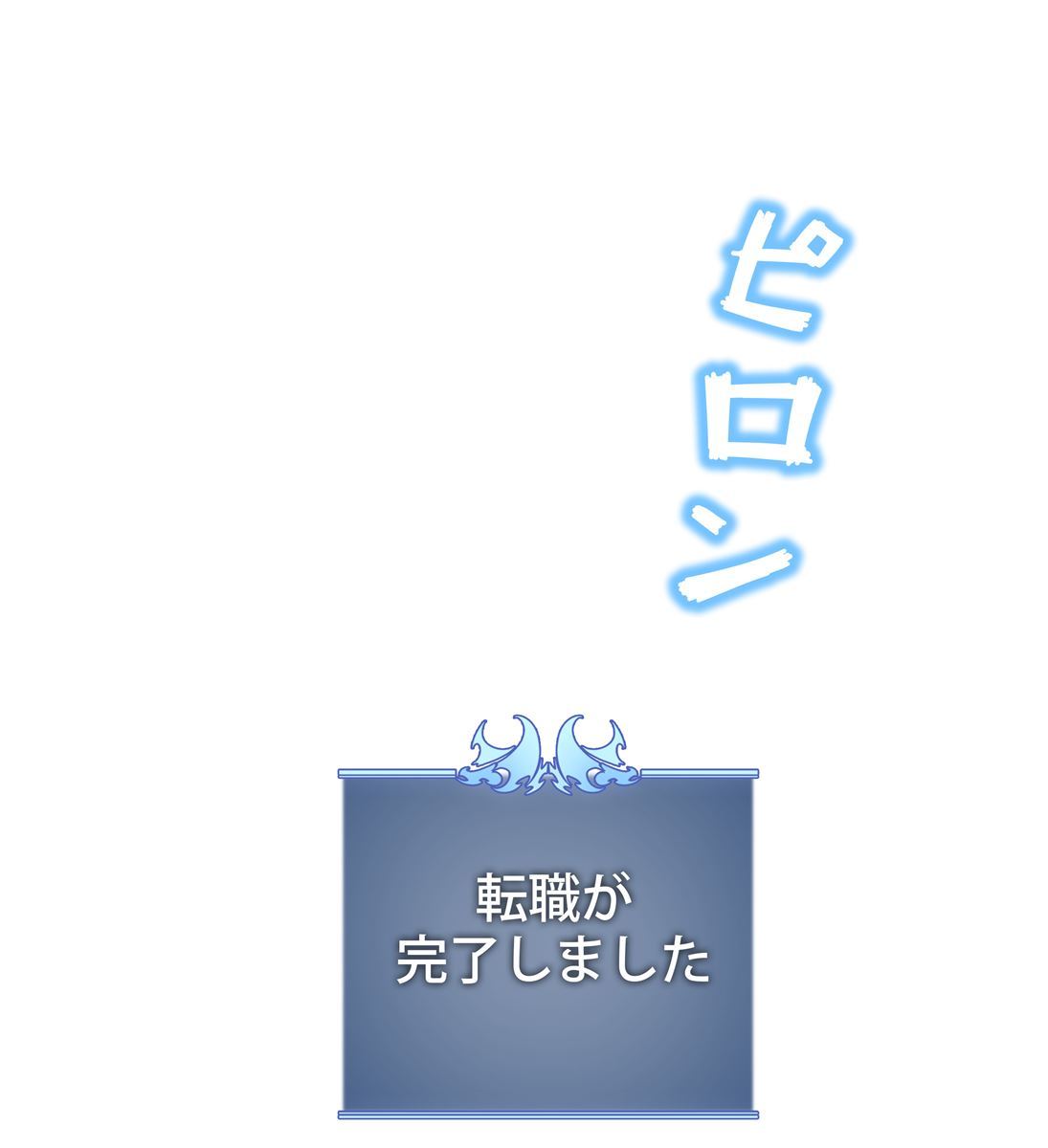 画像165: 【無料試し読み】冴えない俺も、アイテムの力で最強プレイヤーに！『テムパル〜アイテムの力〜』第2話