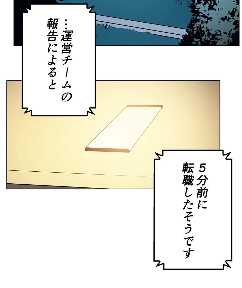 画像177: 【無料試し読み】冴えない俺も、アイテムの力で最強プレイヤーに！『テムパル〜アイテムの力〜』第2話