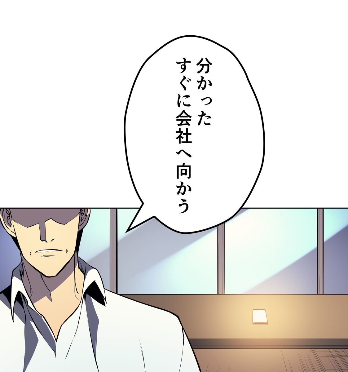 画像178: 【無料試し読み】冴えない俺も、アイテムの力で最強プレイヤーに！『テムパル〜アイテムの力〜』第2話