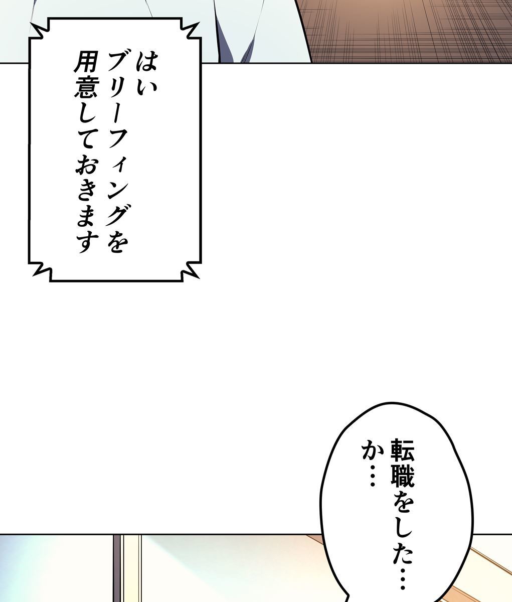 画像179: 【無料試し読み】冴えない俺も、アイテムの力で最強プレイヤーに！『テムパル〜アイテムの力〜』第2話