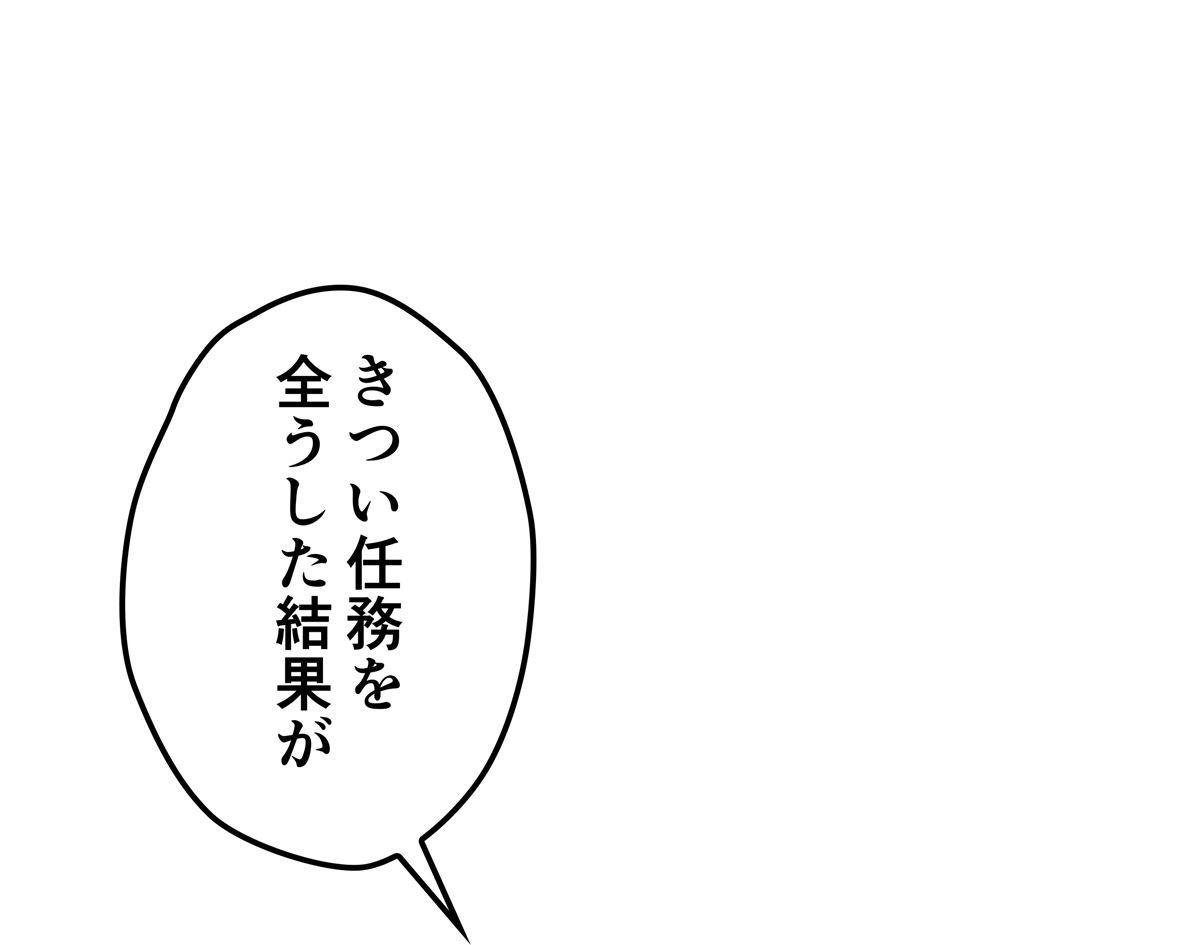 画像19: 【無料試し読み】冴えない俺も、アイテムの力で最強プレイヤーに！『テムパル〜アイテムの力〜』第2話