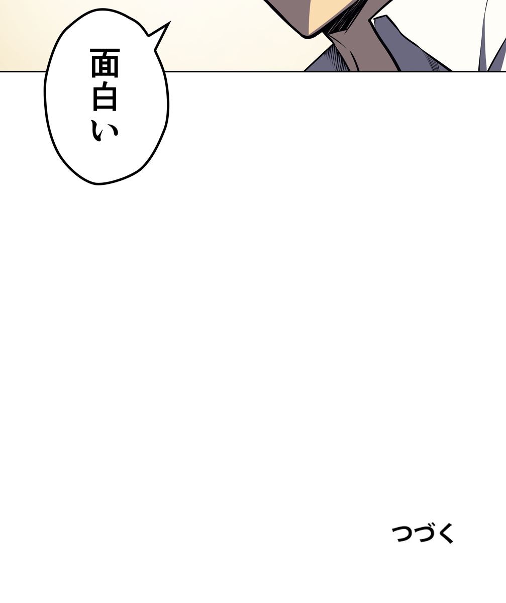 画像182: 【無料試し読み】冴えない俺も、アイテムの力で最強プレイヤーに！『テムパル〜アイテムの力〜』第2話