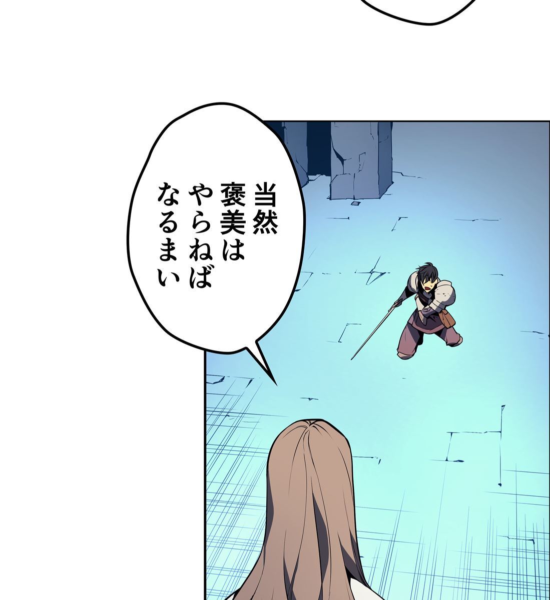 画像21: 【無料試し読み】冴えない俺も、アイテムの力で最強プレイヤーに！『テムパル〜アイテムの力〜』第2話