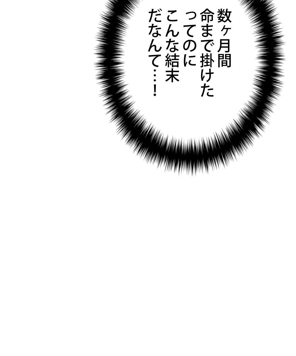 画像28: 【無料試し読み】冴えない俺も、アイテムの力で最強プレイヤーに！『テムパル〜アイテムの力〜』第2話