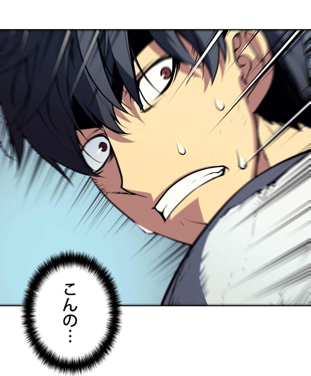 画像29: 【無料試し読み】冴えない俺も、アイテムの力で最強プレイヤーに！『テムパル〜アイテムの力〜』第2話
