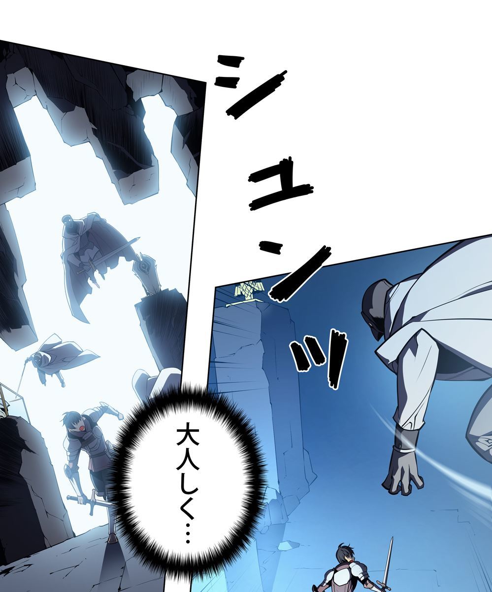 画像4: 【無料試し読み】冴えない俺も、アイテムの力で最強プレイヤーに！『テムパル〜アイテムの力〜』第2話