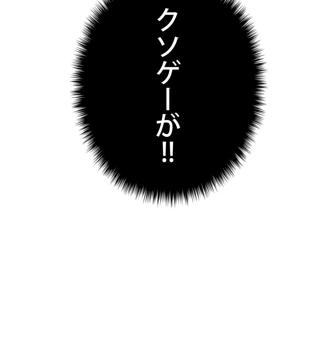 画像31: 【無料試し読み】冴えない俺も、アイテムの力で最強プレイヤーに！『テムパル〜アイテムの力〜』第2話