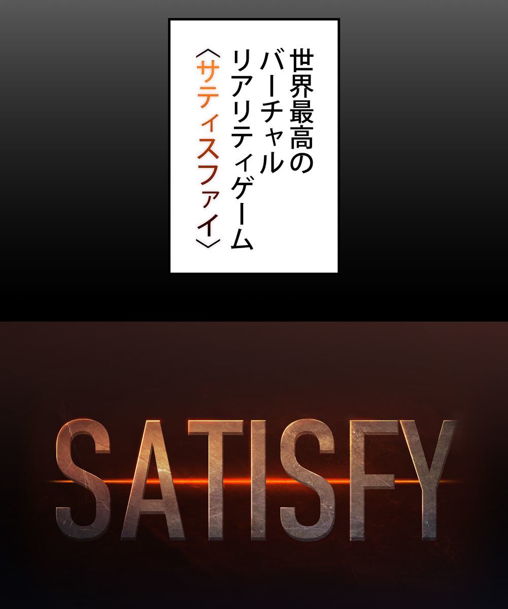 画像34: 【無料試し読み】冴えない俺も、アイテムの力で最強プレイヤーに！『テムパル〜アイテムの力〜』第2話