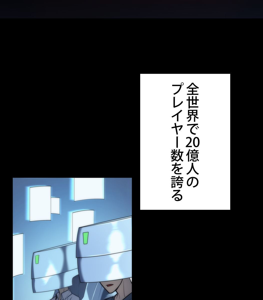 画像35: 【無料試し読み】冴えない俺も、アイテムの力で最強プレイヤーに！『テムパル〜アイテムの力〜』第2話