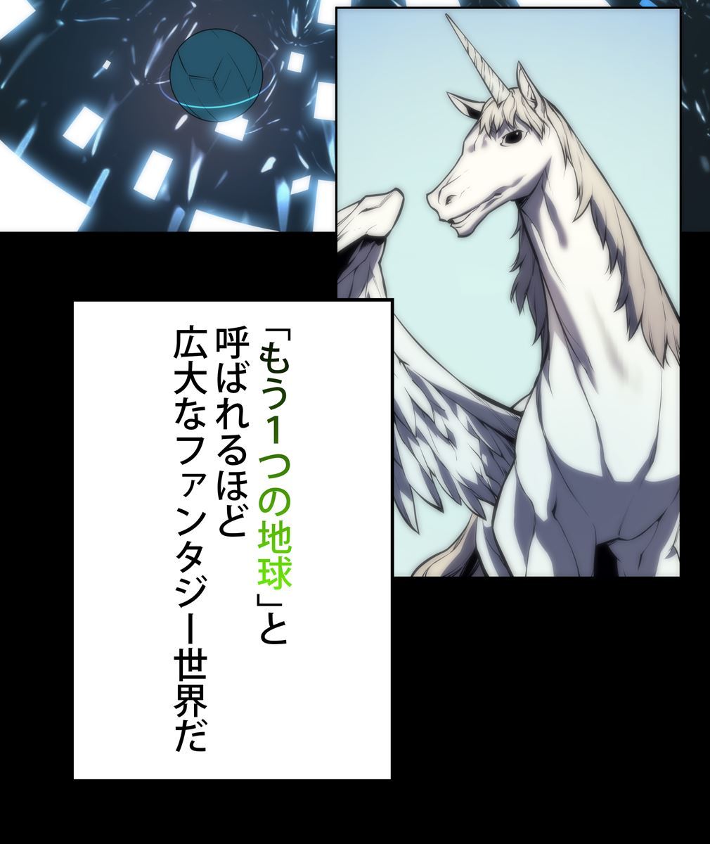 画像37: 【無料試し読み】冴えない俺も、アイテムの力で最強プレイヤーに！『テムパル〜アイテムの力〜』第2話